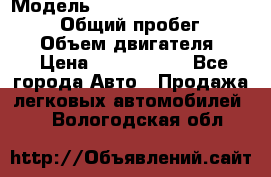  › Модель ­ Toyota Land Cruiser Prado › Общий пробег ­ 14 000 › Объем двигателя ­ 3 › Цена ­ 2 700 000 - Все города Авто » Продажа легковых автомобилей   . Вологодская обл.